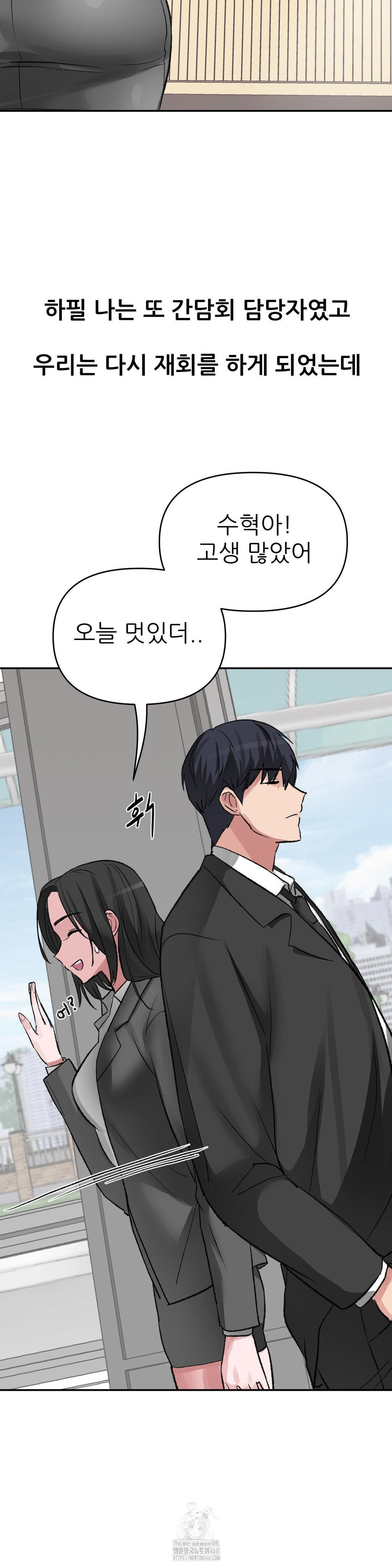why-is-this-true-raw-chap-27-24