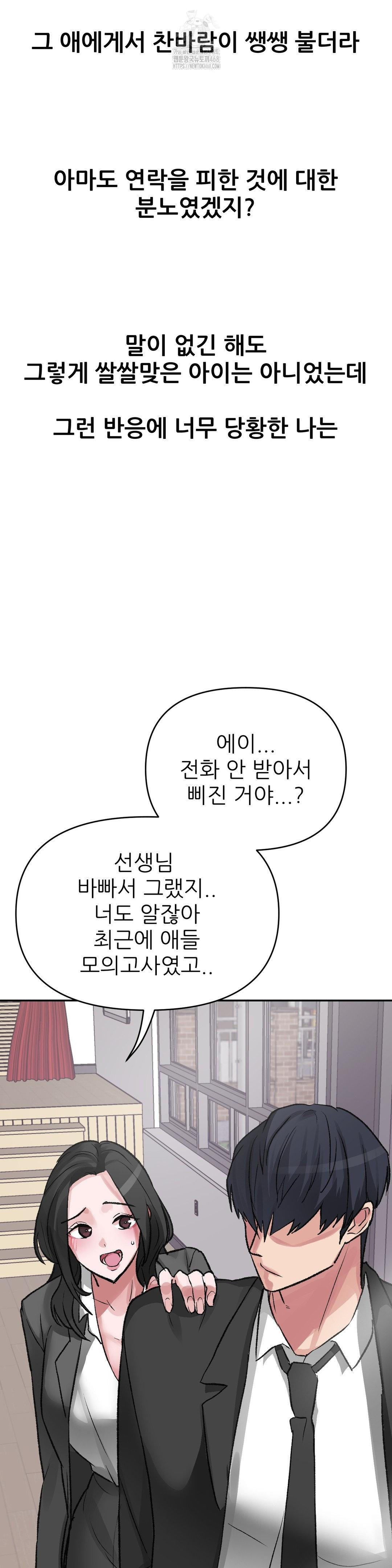 why-is-this-true-raw-chap-27-25