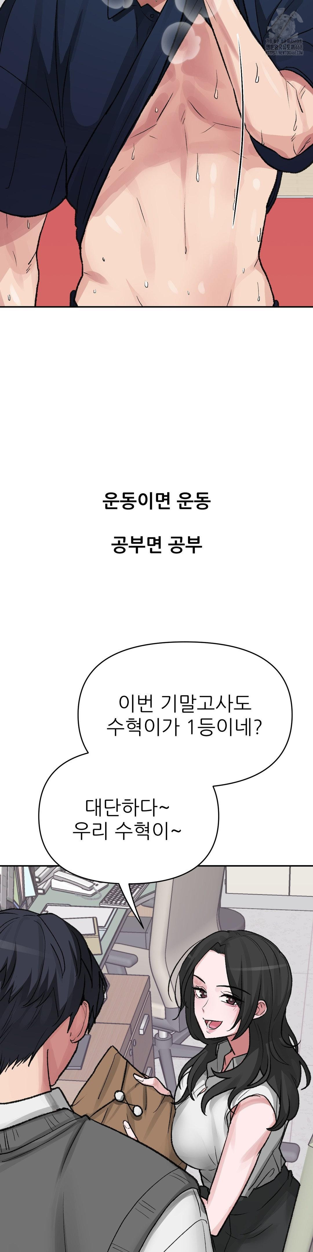 why-is-this-true-raw-chap-27-3
