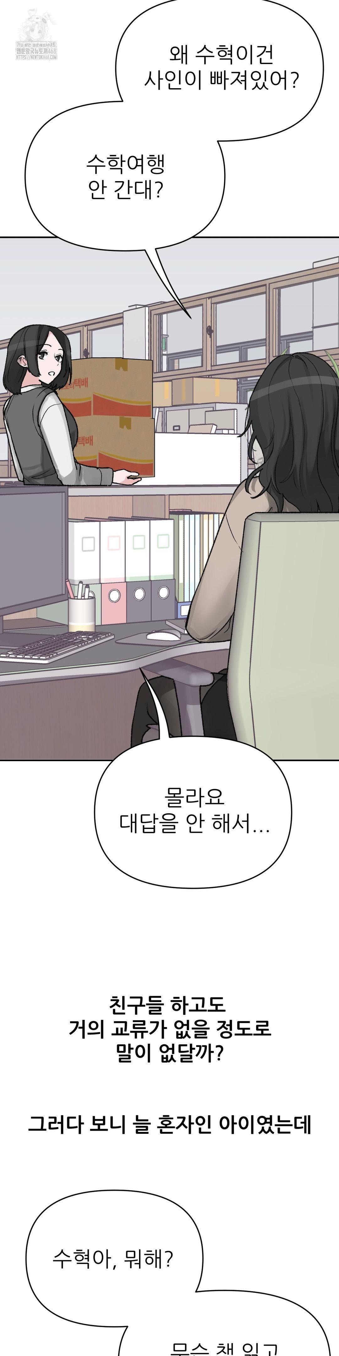 why-is-this-true-raw-chap-27-6
