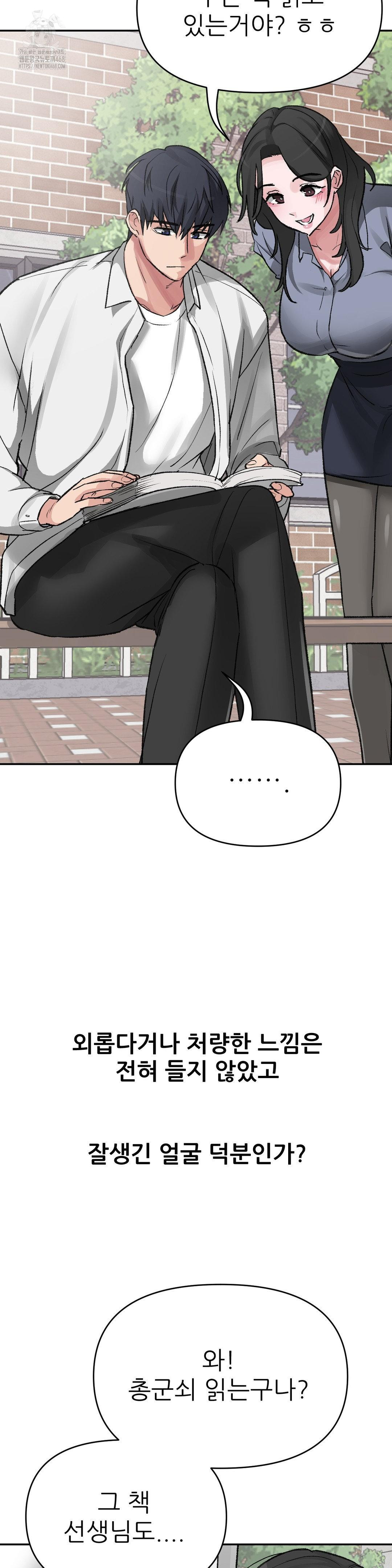 why-is-this-true-raw-chap-27-7
