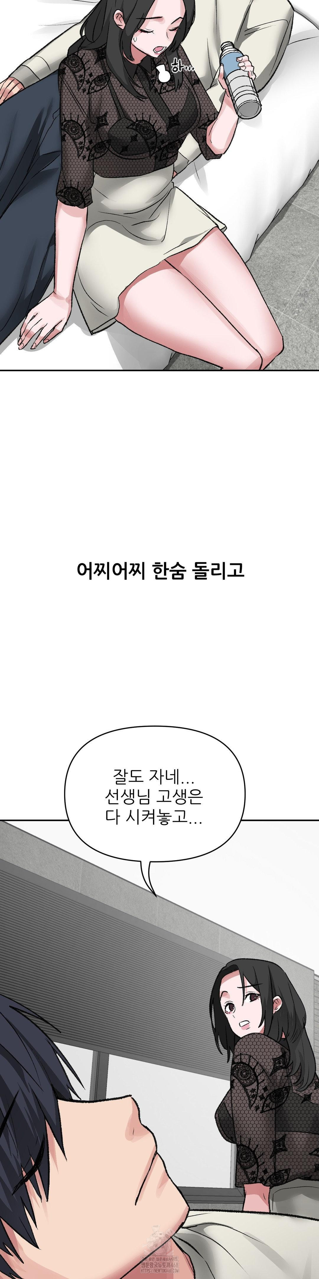 why-is-this-true-raw-chap-28-10