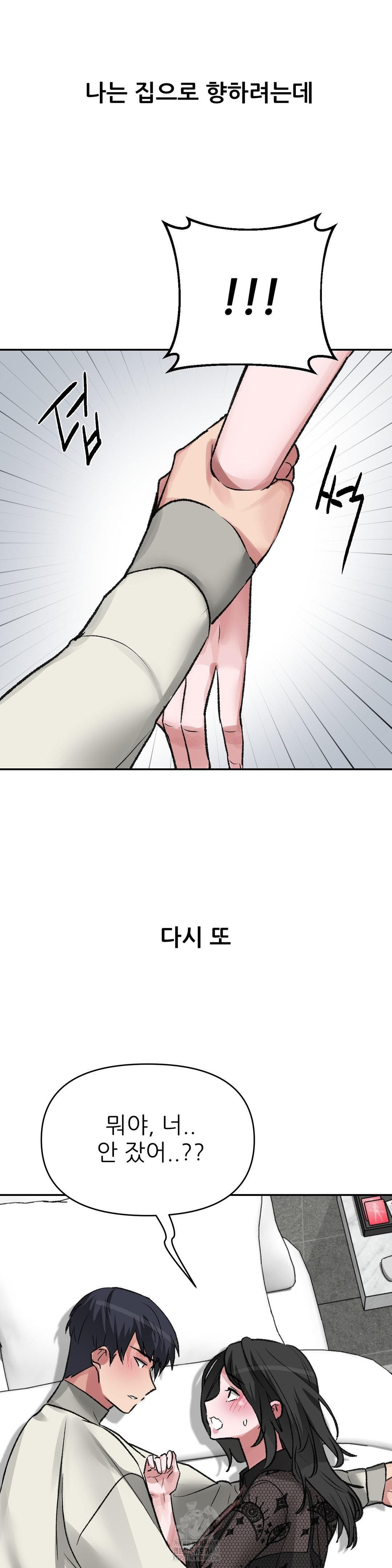 why-is-this-true-raw-chap-28-12