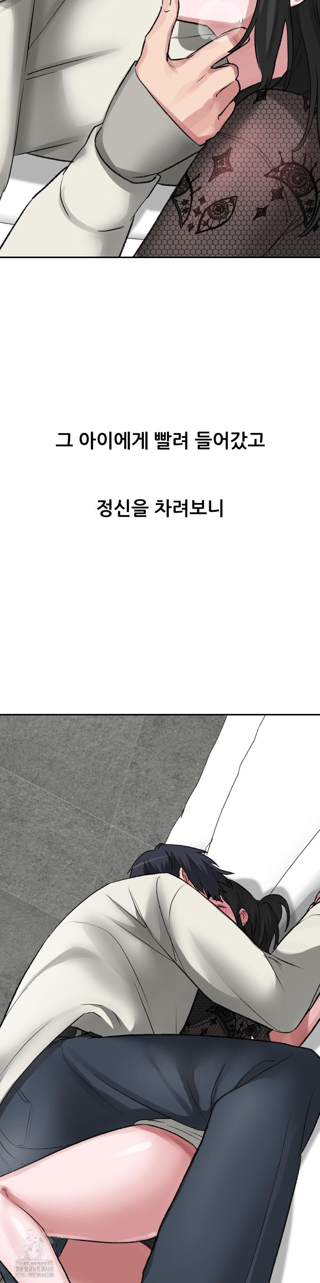 why-is-this-true-raw-chap-28-14