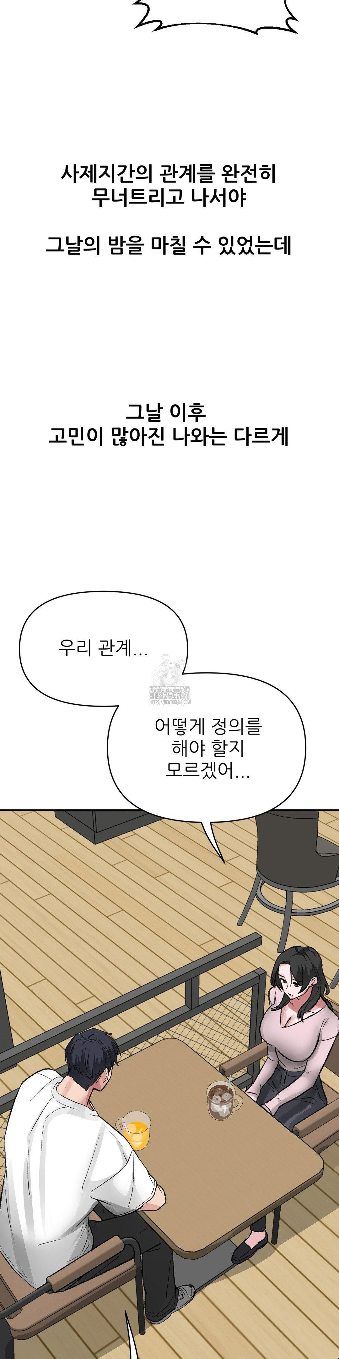 why-is-this-true-raw-chap-28-25