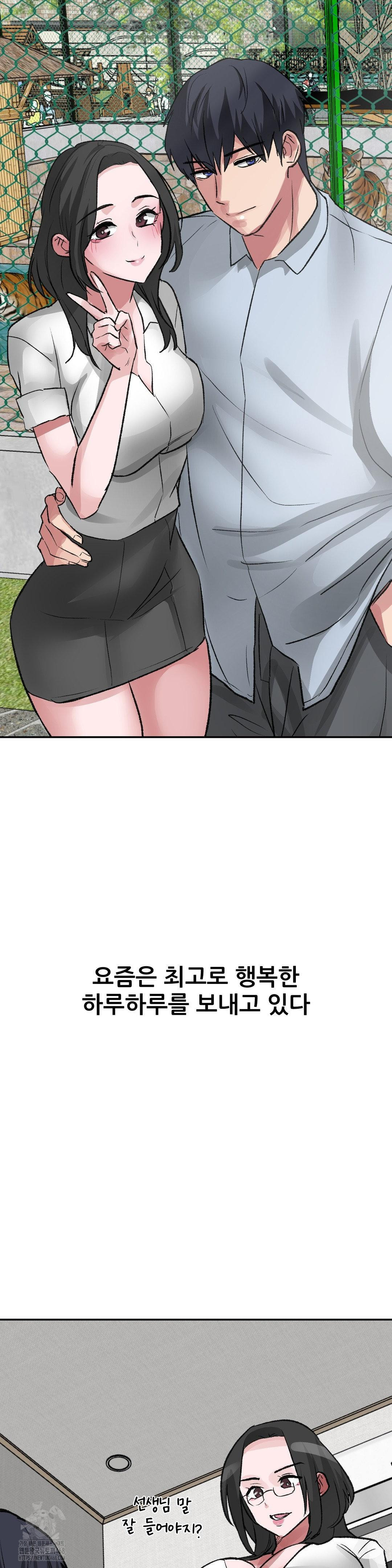 why-is-this-true-raw-chap-28-27