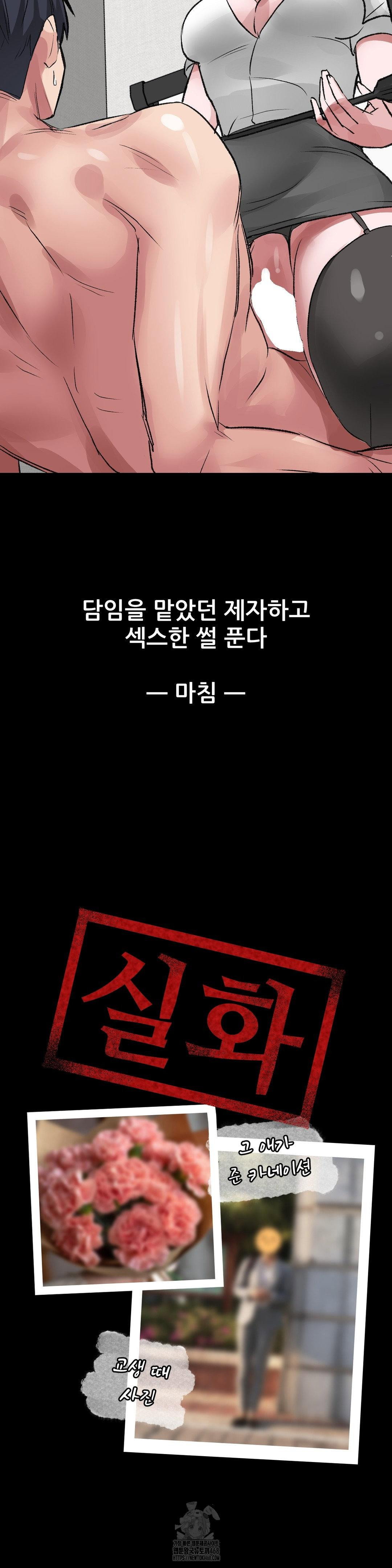 why-is-this-true-raw-chap-28-28