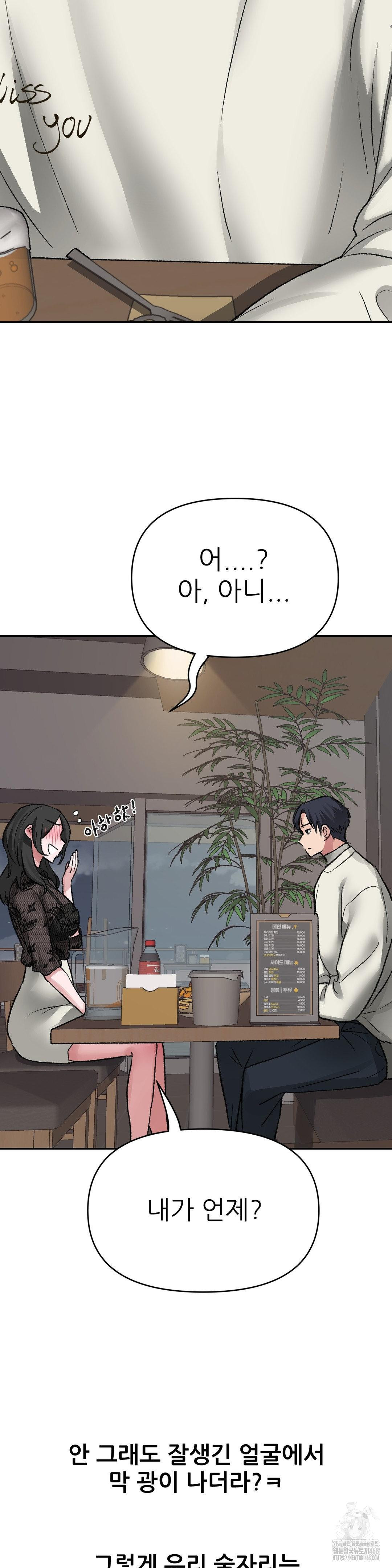 why-is-this-true-raw-chap-28-3