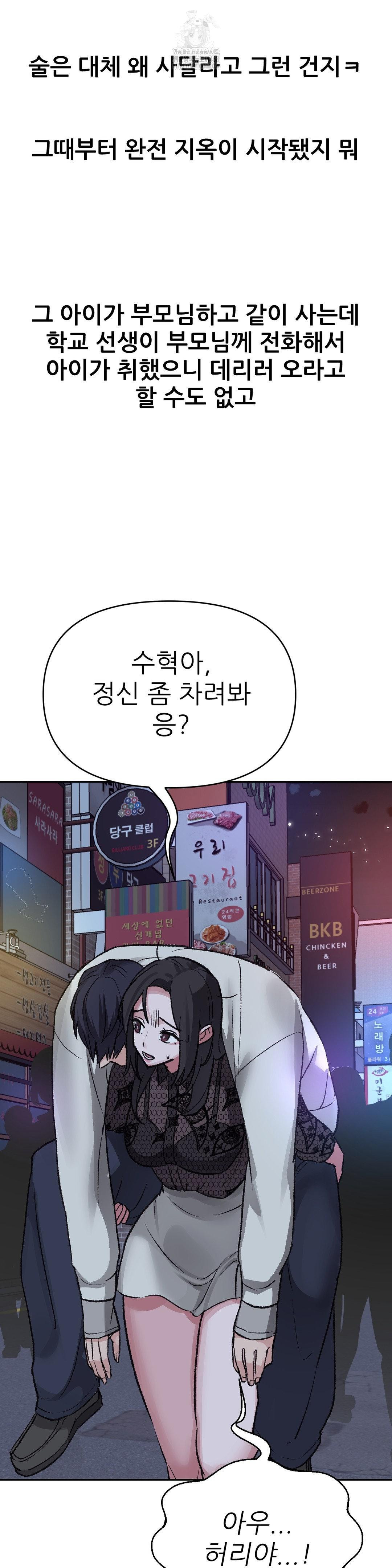why-is-this-true-raw-chap-28-5