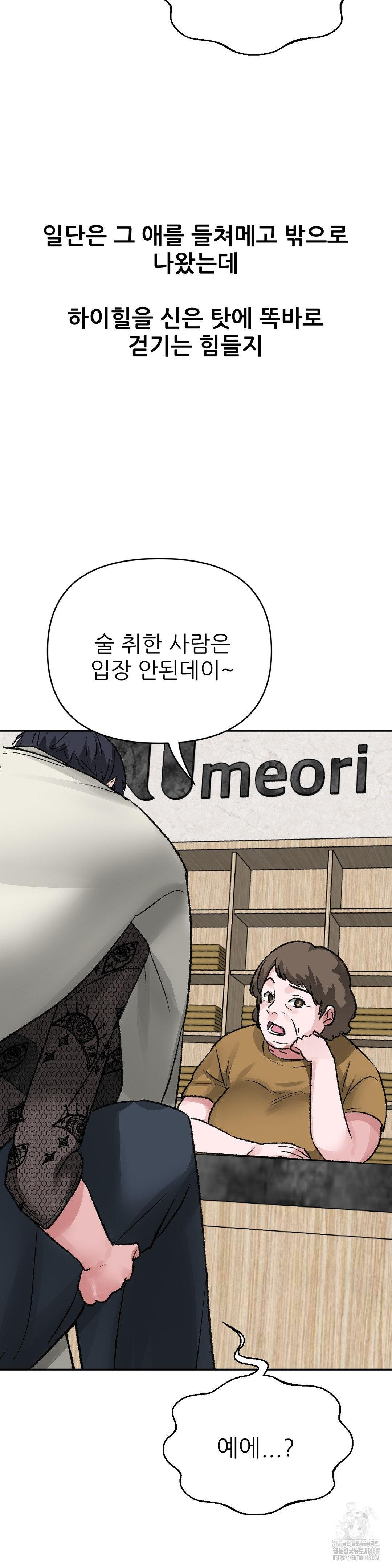 why-is-this-true-raw-chap-28-6