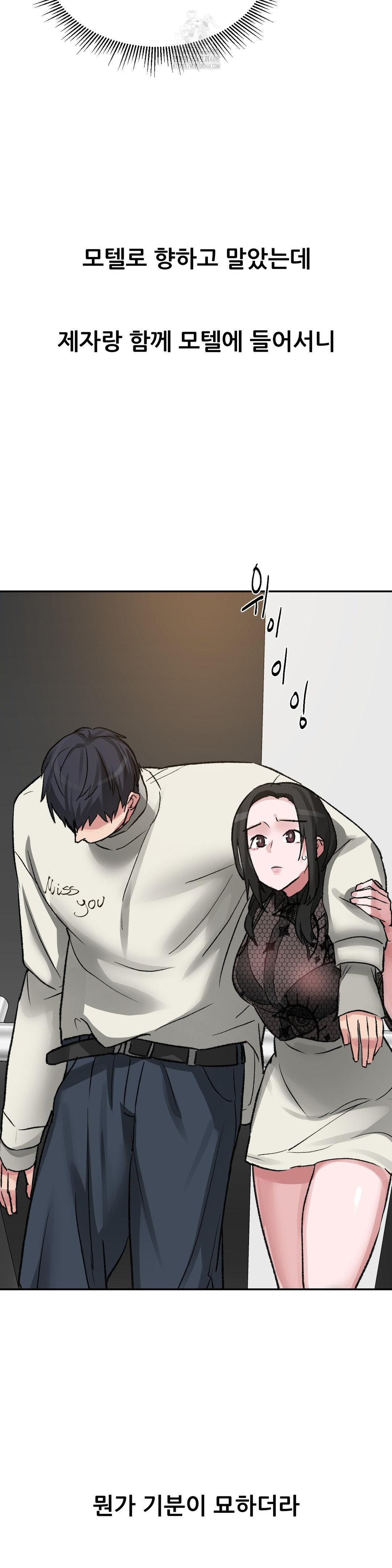 why-is-this-true-raw-chap-28-8