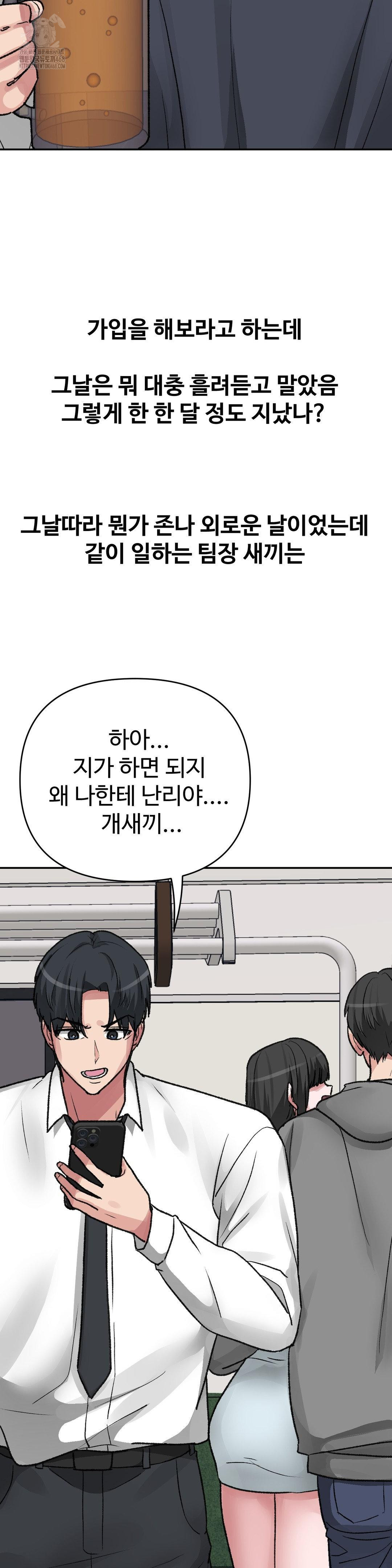 why-is-this-true-raw-chap-29-9