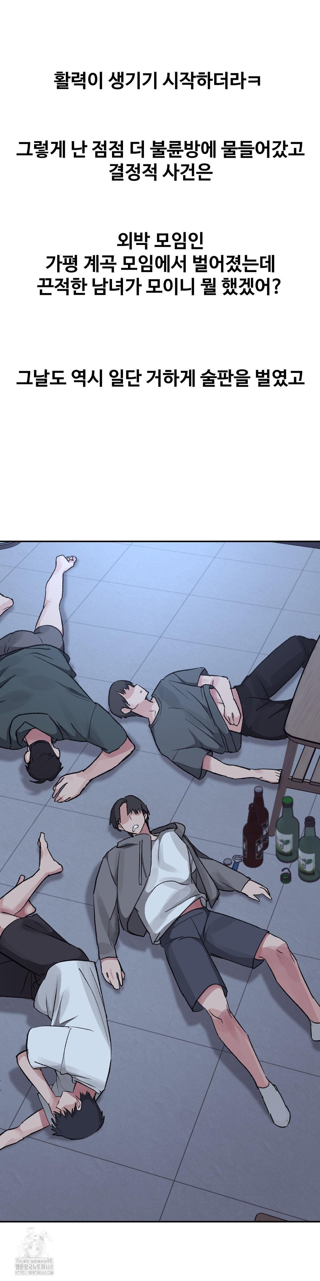 why-is-this-true-raw-chap-29-20