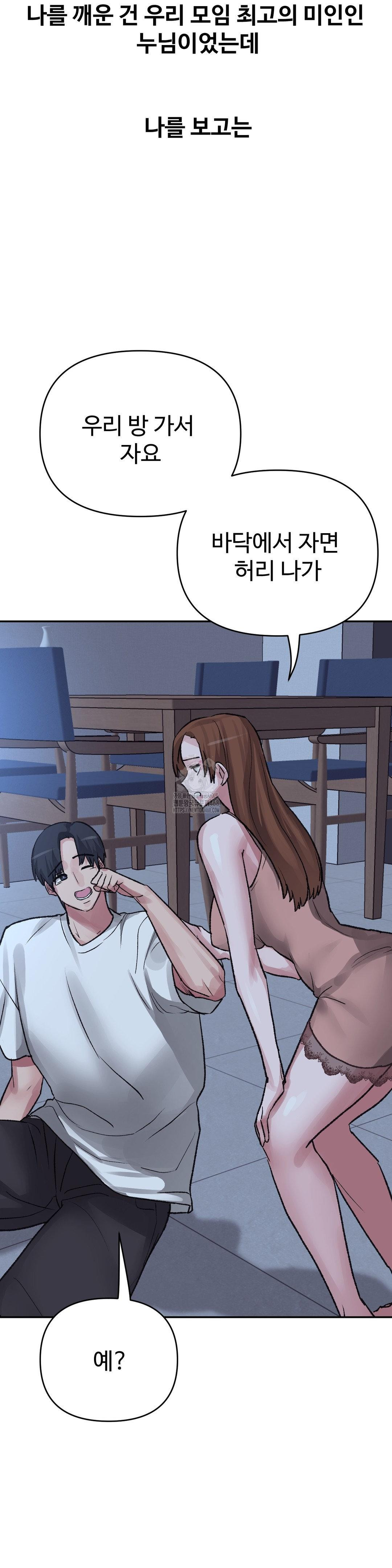 why-is-this-true-raw-chap-29-22