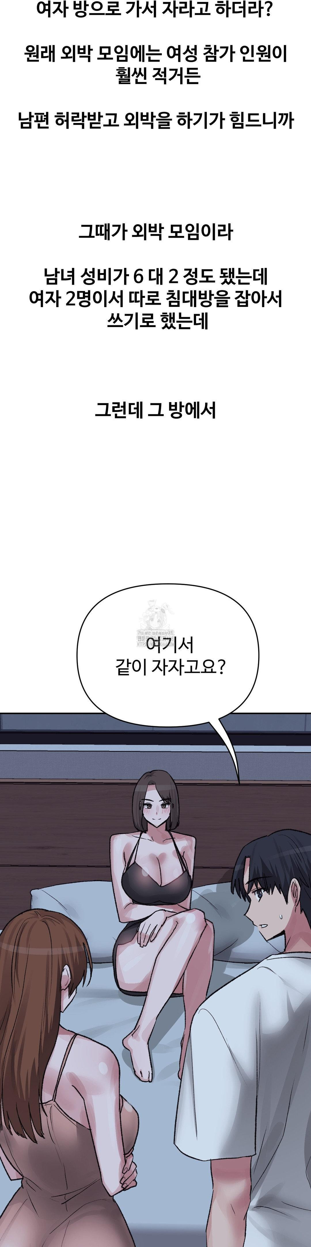 why-is-this-true-raw-chap-29-23