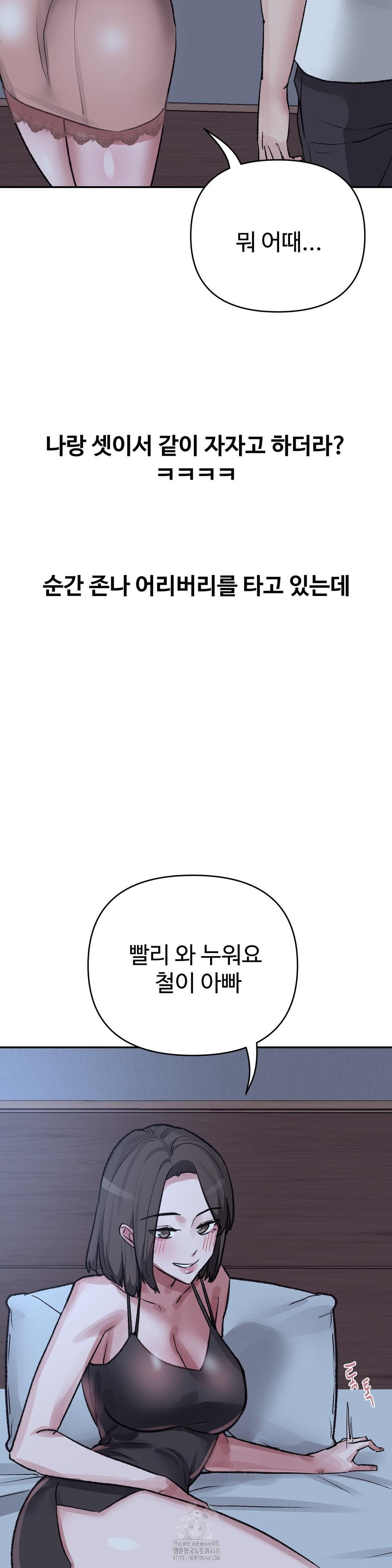 why-is-this-true-raw-chap-29-24