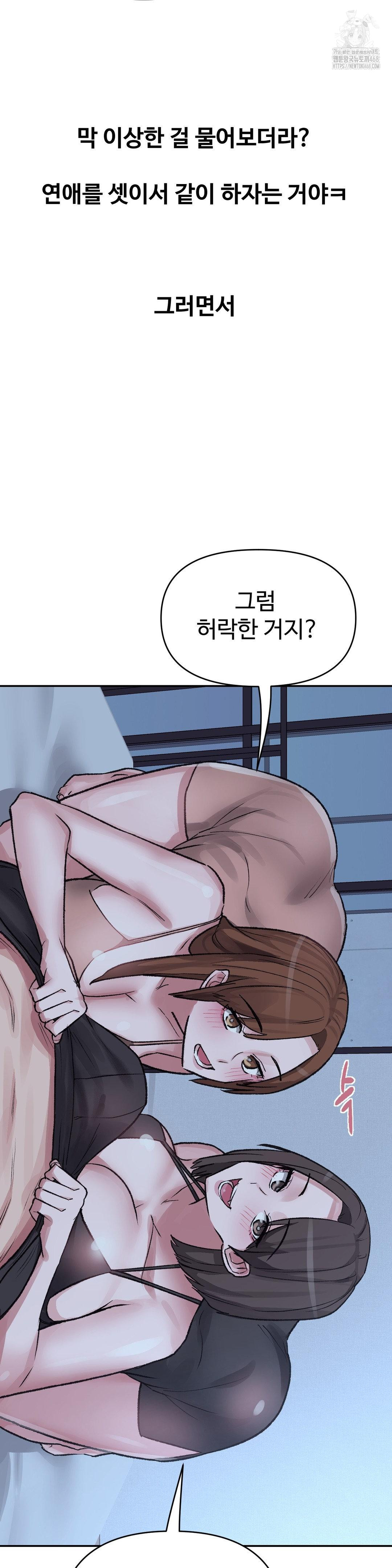 why-is-this-true-raw-chap-29-27