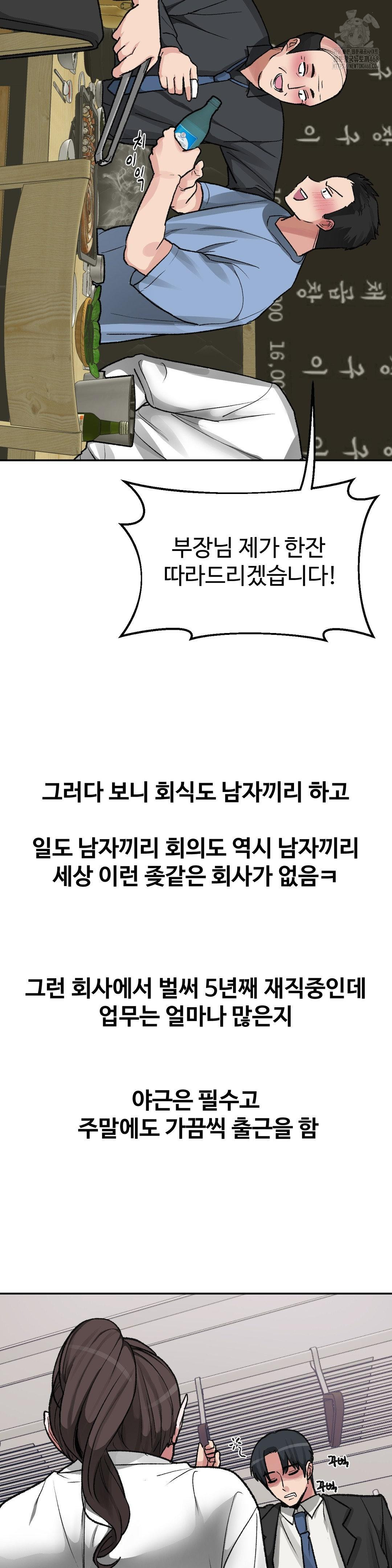 why-is-this-true-raw-chap-29-2