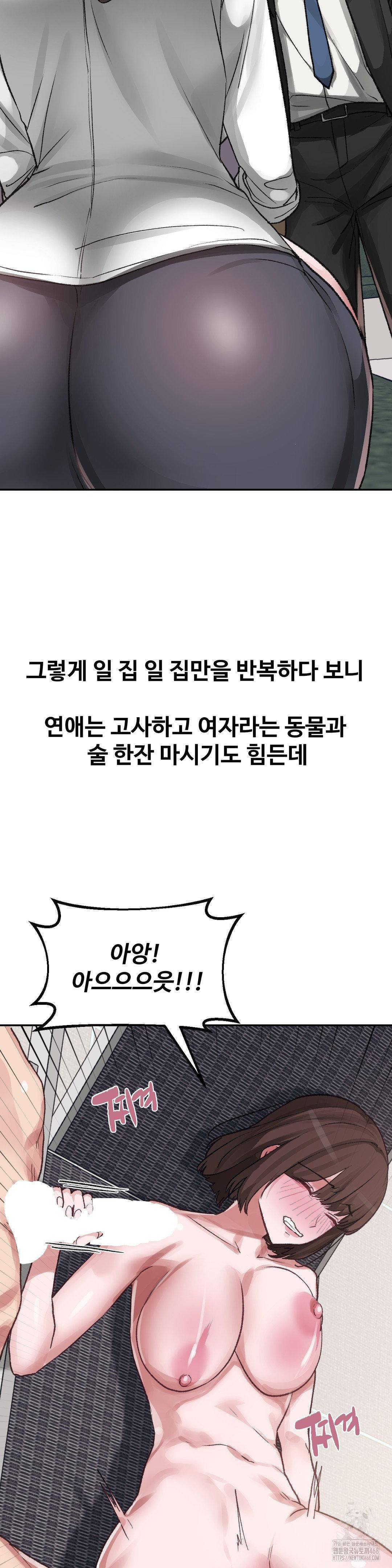 why-is-this-true-raw-chap-29-3