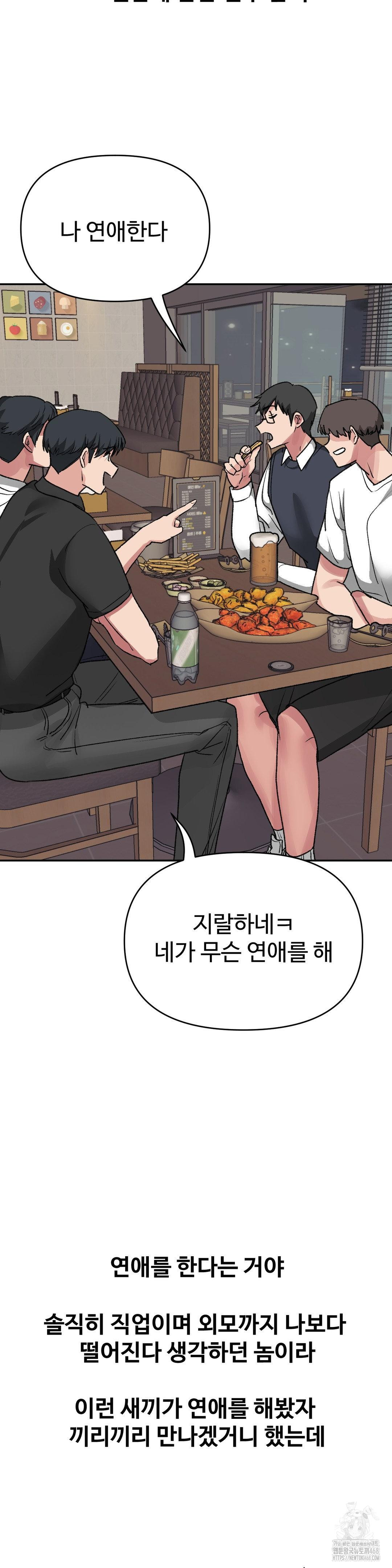 why-is-this-true-raw-chap-29-5