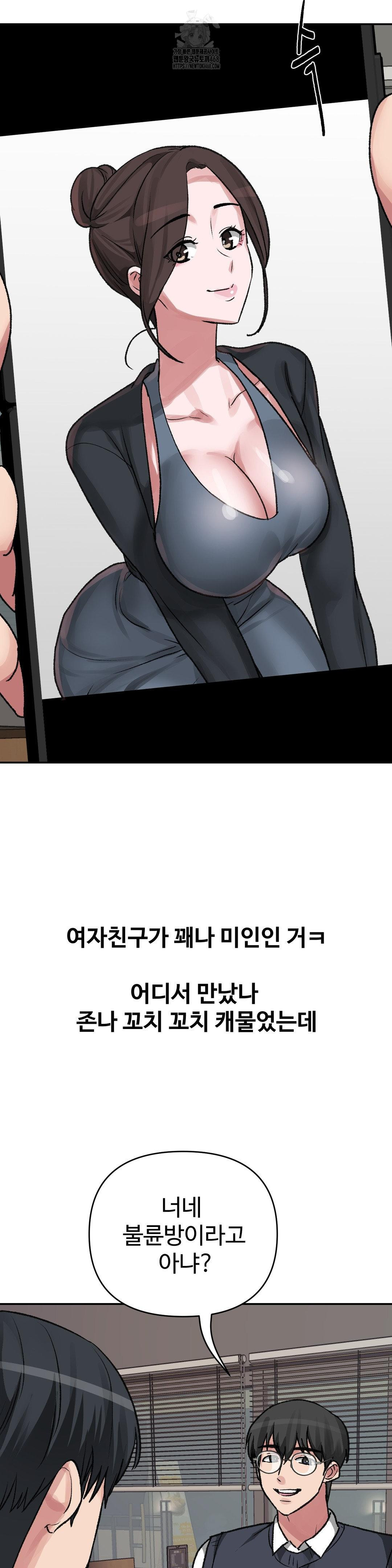 why-is-this-true-raw-chap-29-6
