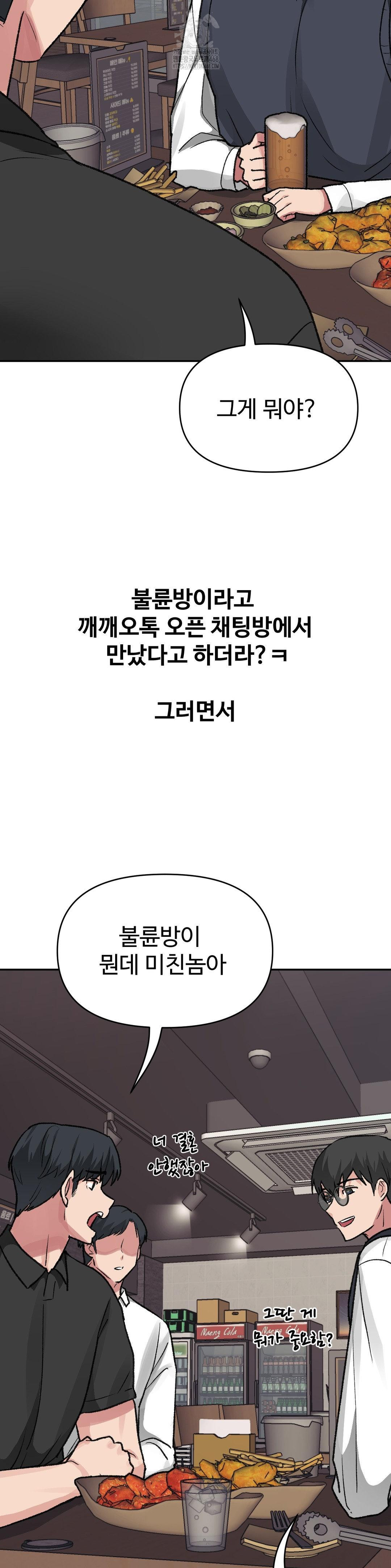 why-is-this-true-raw-chap-29-7