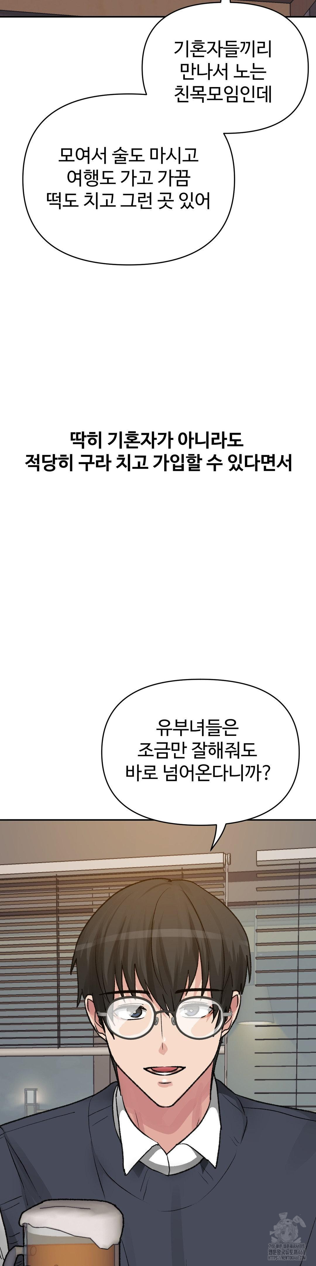 why-is-this-true-raw-chap-29-8