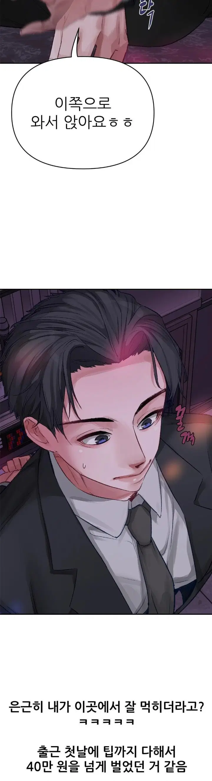 why-is-this-true-raw-chap-3-10