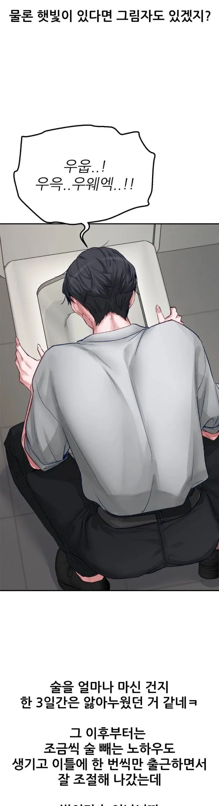 why-is-this-true-raw-chap-3-11