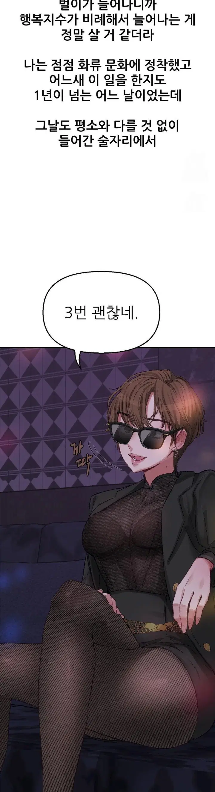 why-is-this-true-raw-chap-3-12