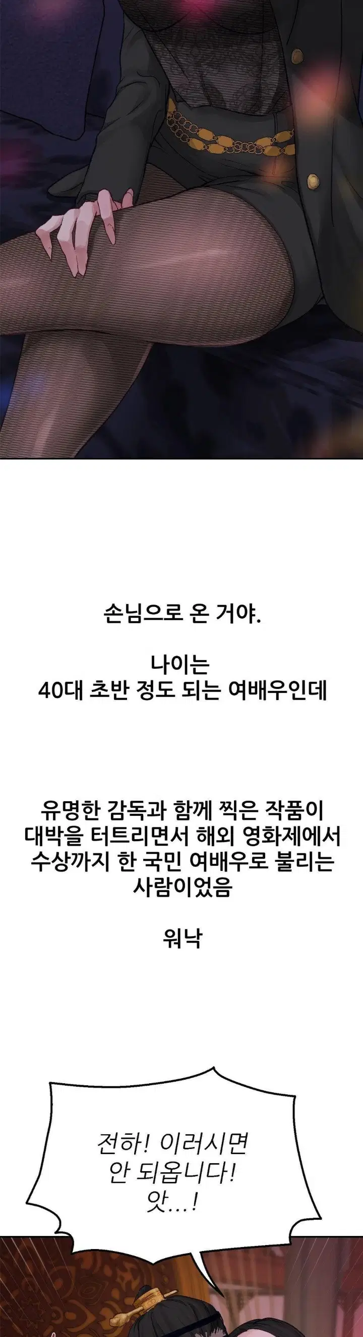 why-is-this-true-raw-chap-3-15