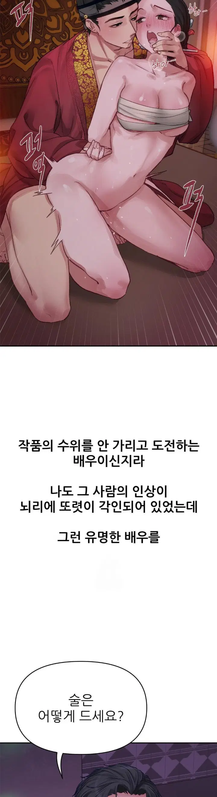 why-is-this-true-raw-chap-3-16