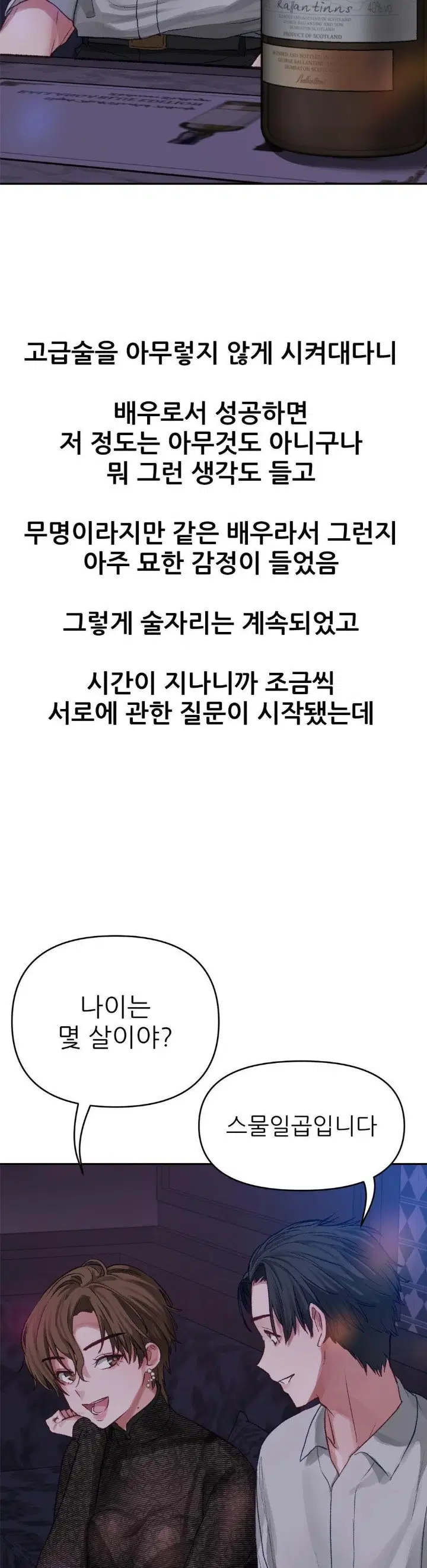 why-is-this-true-raw-chap-3-19