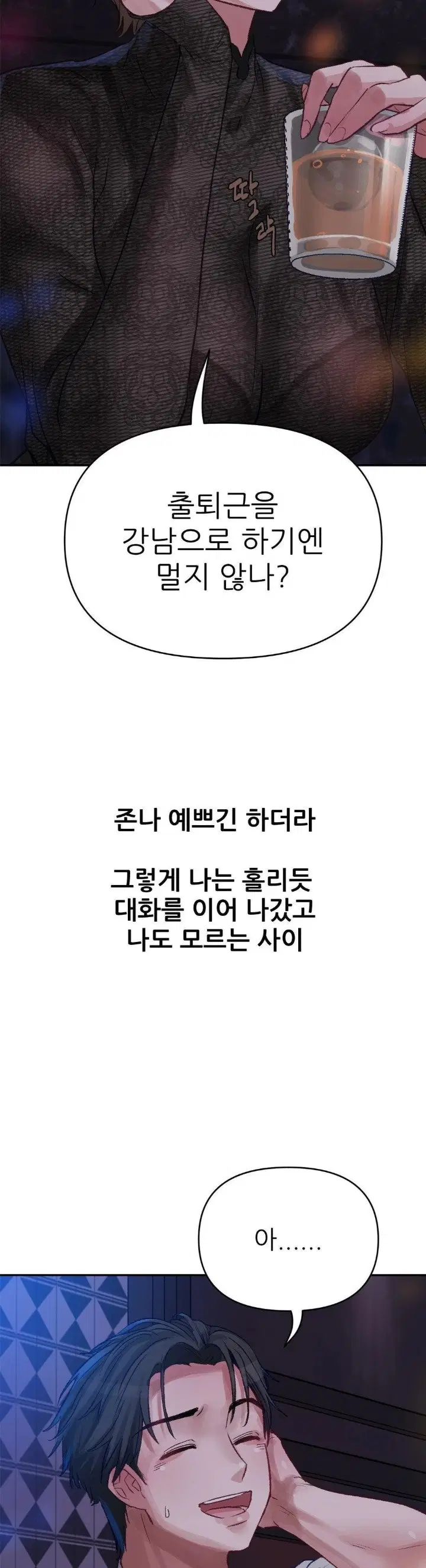 why-is-this-true-raw-chap-3-21