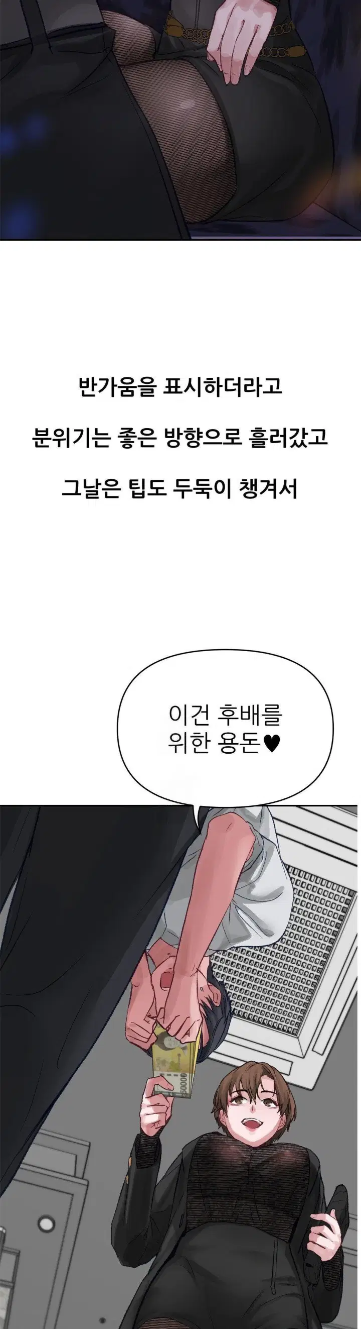 why-is-this-true-raw-chap-3-24