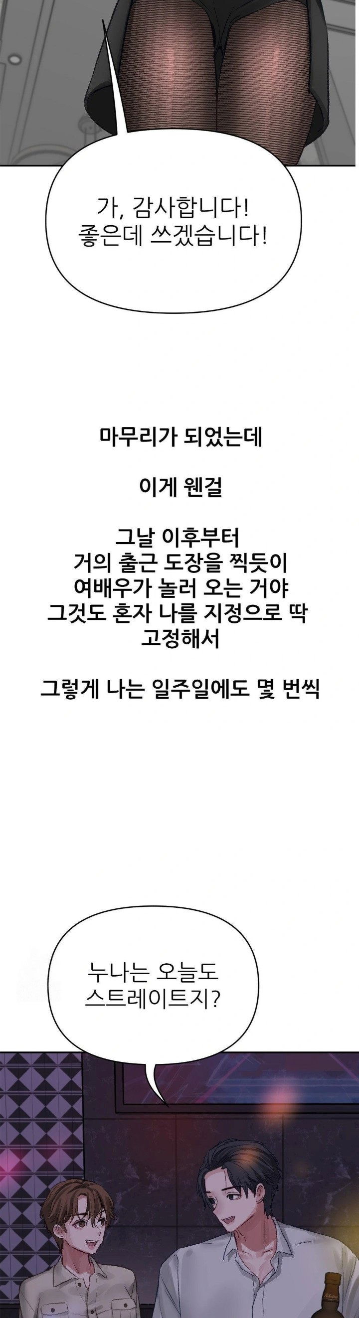 why-is-this-true-raw-chap-3-25