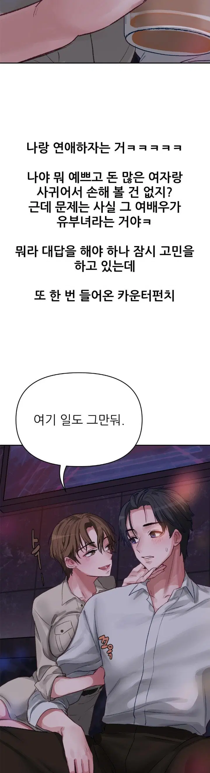 why-is-this-true-raw-chap-3-28