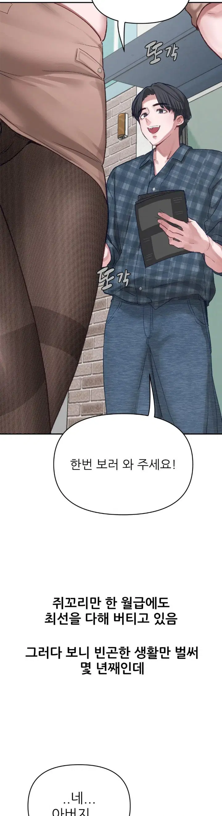 why-is-this-true-raw-chap-3-2