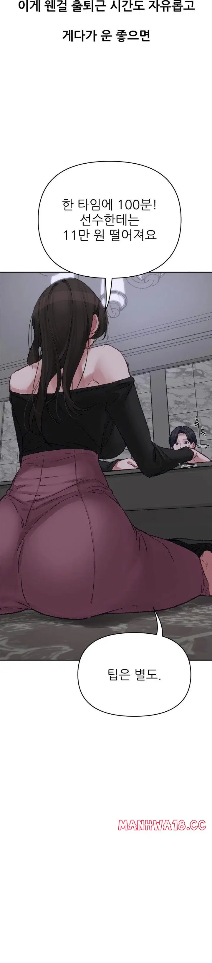 why-is-this-true-raw-chap-3-7