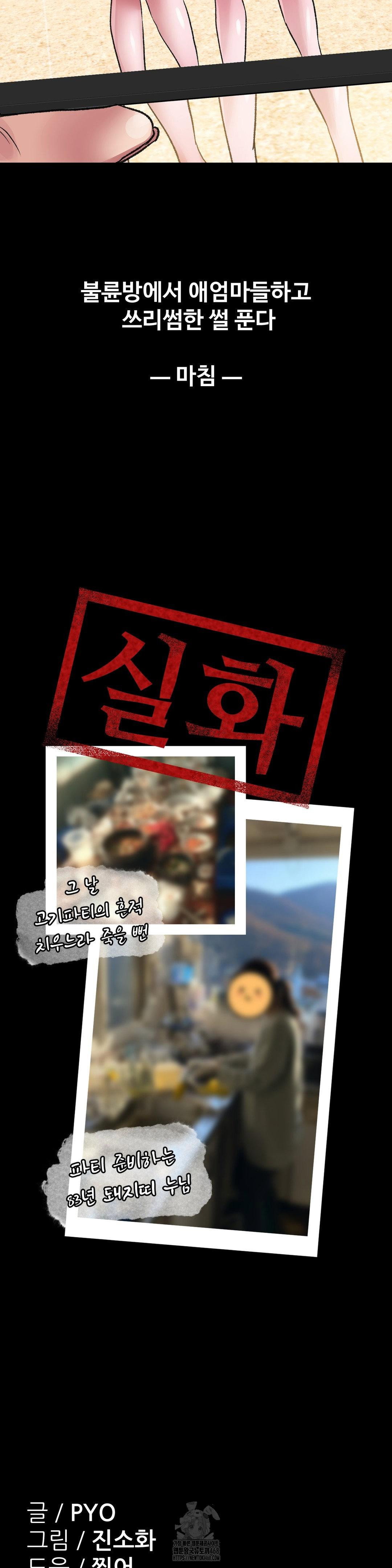 why-is-this-true-raw-chap-30-28