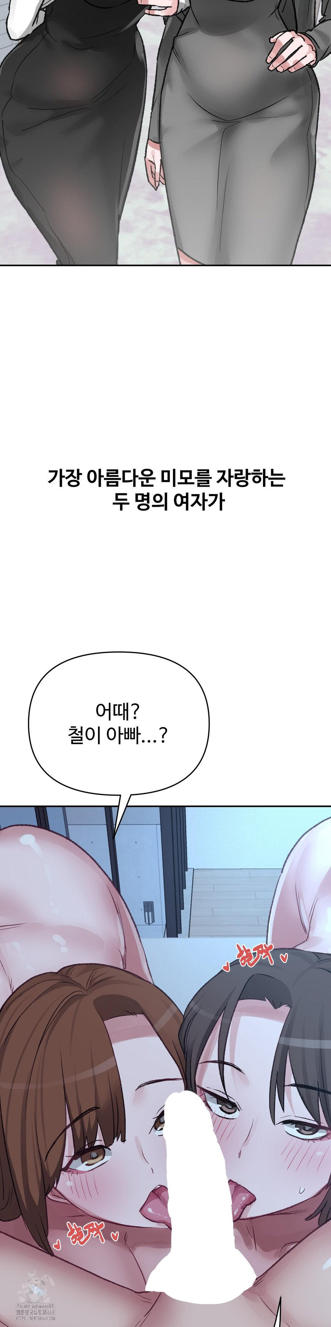 why-is-this-true-raw-chap-30-3