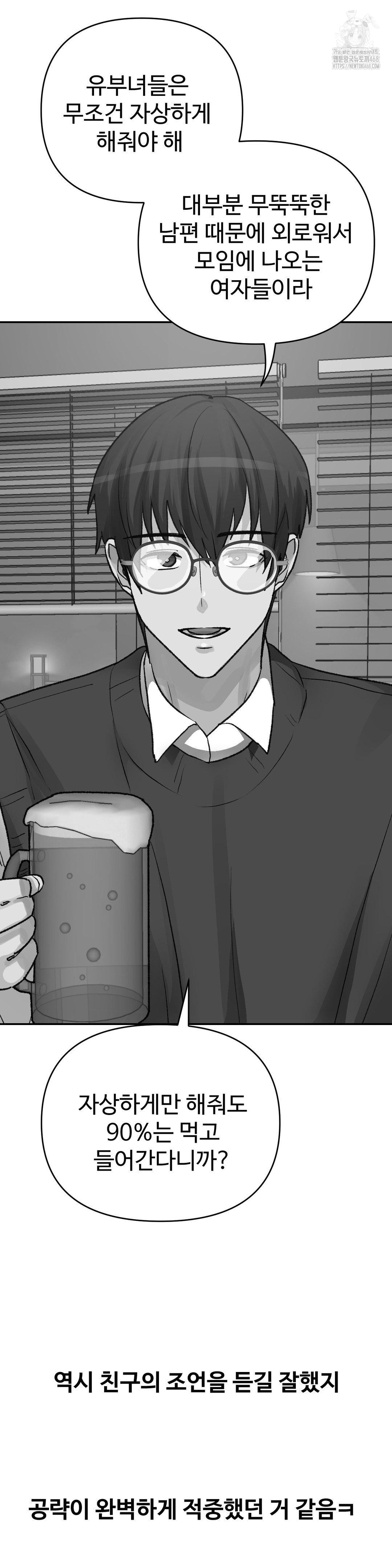 why-is-this-true-raw-chap-30-5