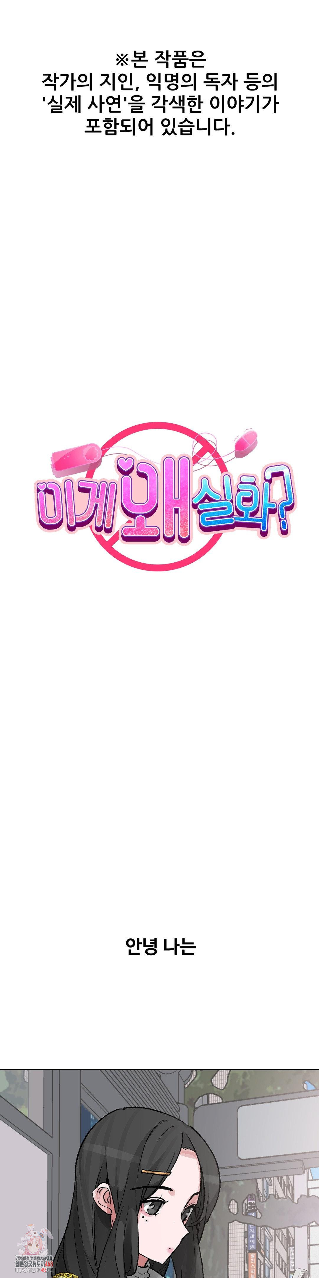 why-is-this-true-raw-chap-31-0