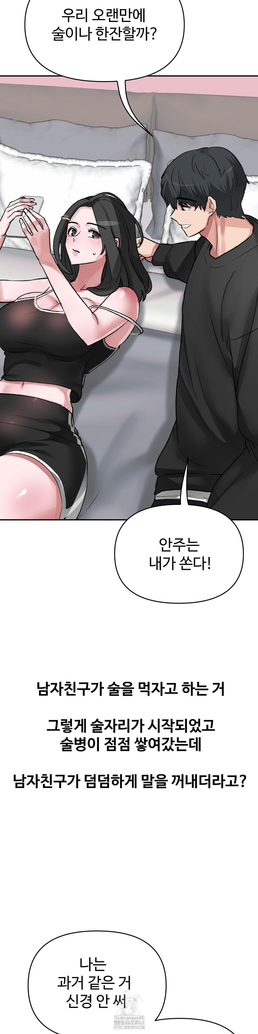 why-is-this-true-raw-chap-31-18
