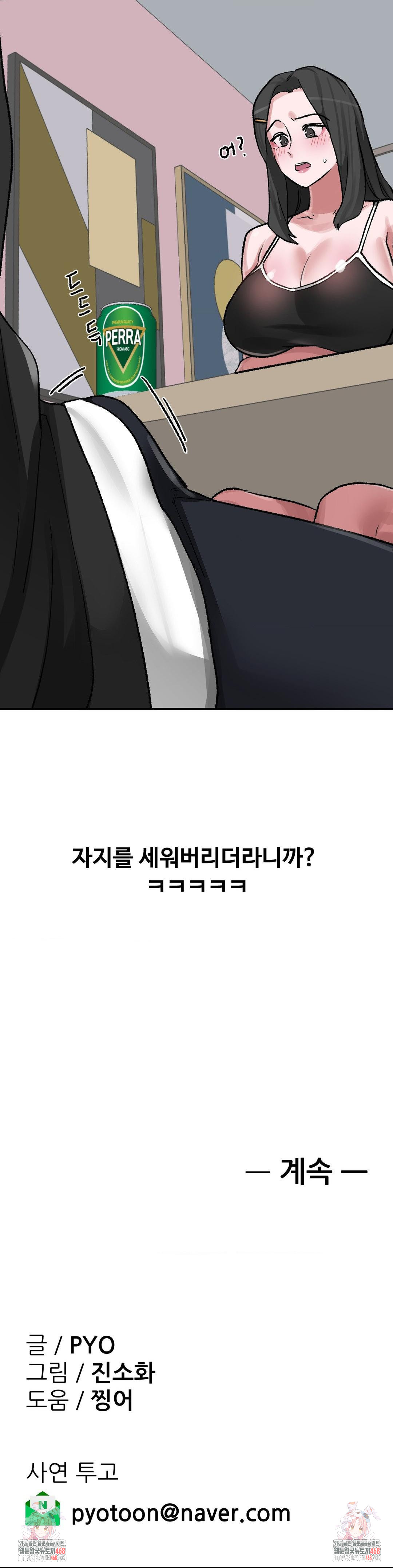 why-is-this-true-raw-chap-31-27