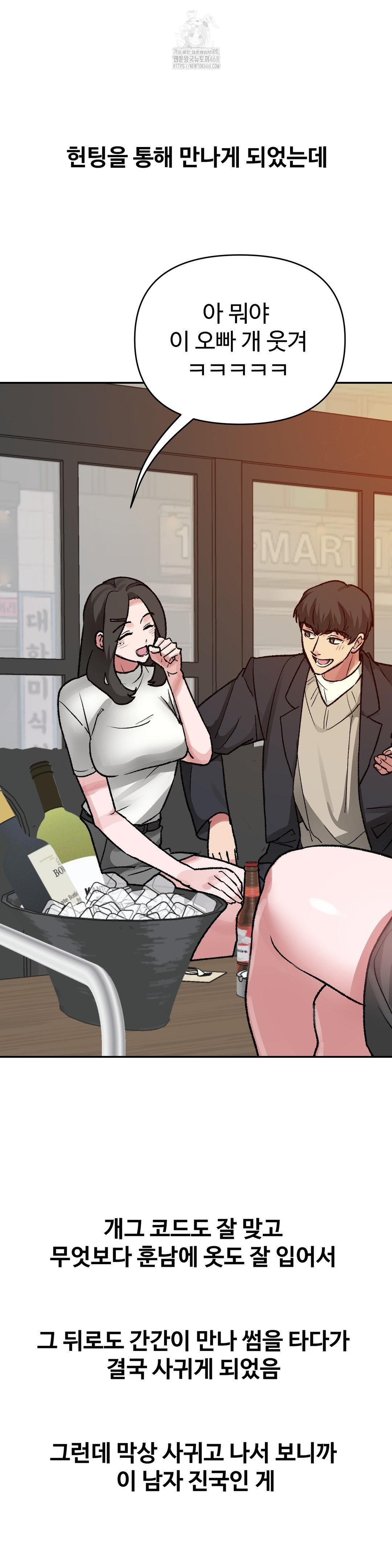 why-is-this-true-raw-chap-31-3