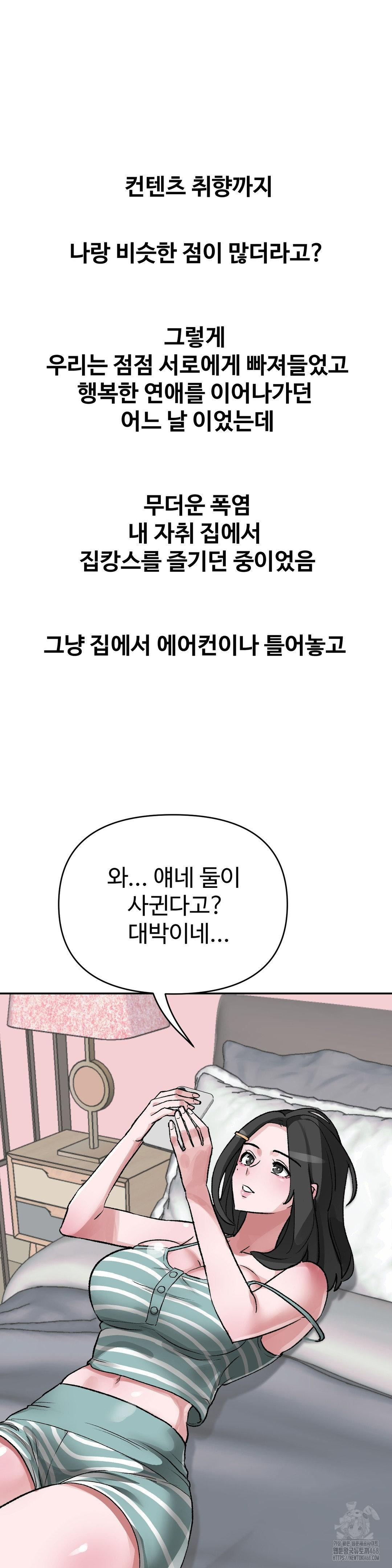 why-is-this-true-raw-chap-31-6