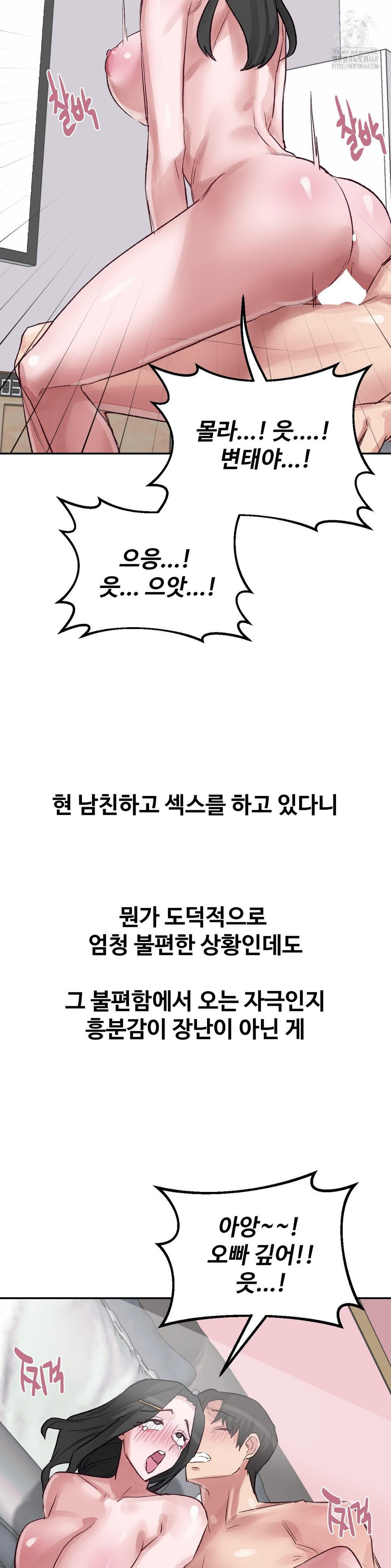 why-is-this-true-raw-chap-32-15
