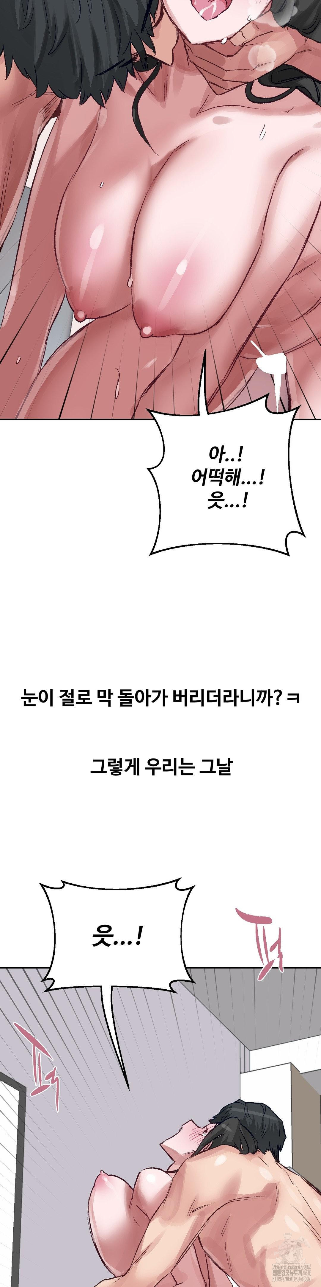 why-is-this-true-raw-chap-32-19