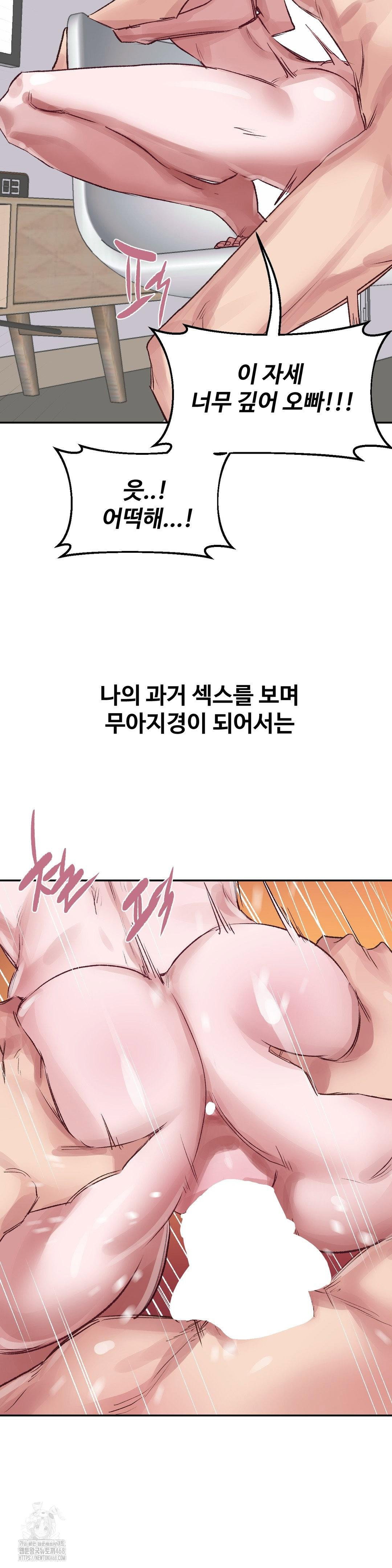why-is-this-true-raw-chap-32-20